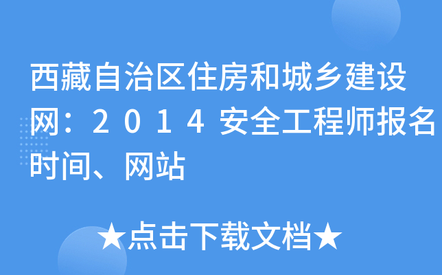 ΅^(q)סͳl(xing)OW(wng)2014ȫ̎rgW(wng)վ