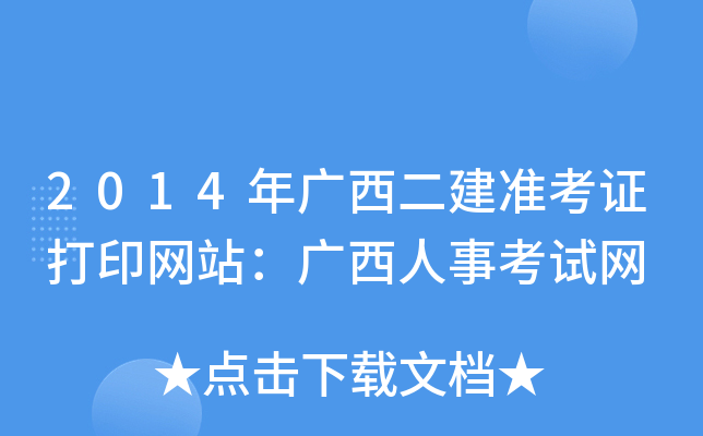 2014VʿCӡW(wng)վV¿ԇW(wng)