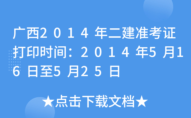 V2014(zhn)Cӡr(sh)g2014516525