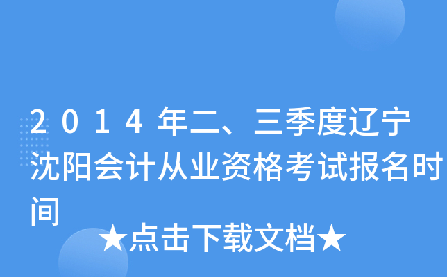 2014|ꖕӋ(j)ĘI(y)Yԇ(bo)r(sh)g