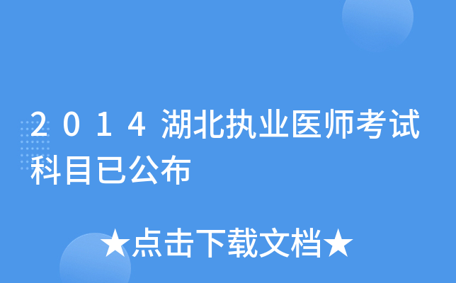 2014(zh)I(y)t(y)ԇĿѹ