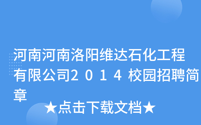 Ϻ(yng)S_(d)ʯ޹˾2014У@Ƹ(jin)