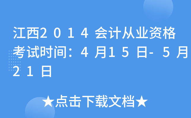 2014Ӌ(j)ĘI(y)Yԇrg415-521