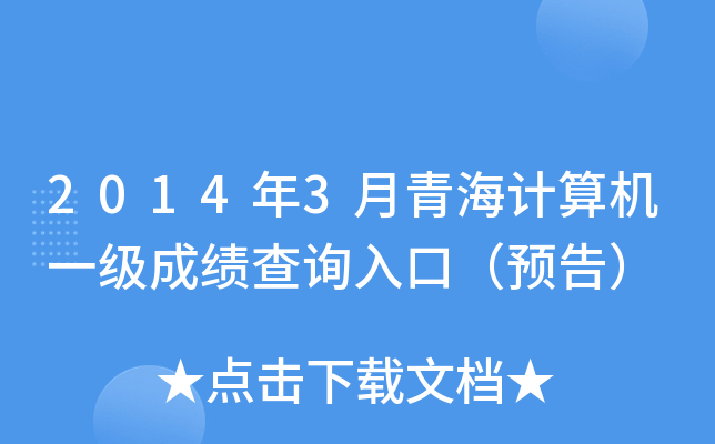 20143ຣӋCһɿԃ?ni)ڣA(y)棩