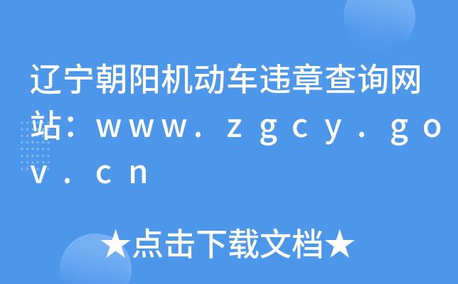 |ꖙC(j)܇`²ԃW(wng)վwww.zgcy.gov.cn