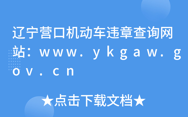 |IڙC܇`²ԃWվwww.ykgaw.gov.cn