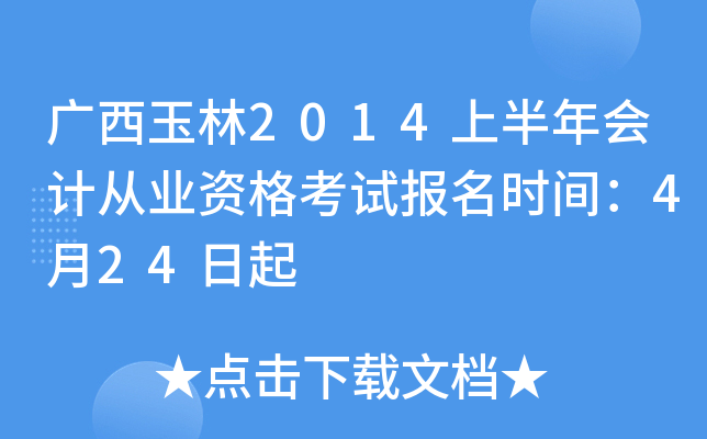 V2014ϰӋĘI(y)Yԇrg424