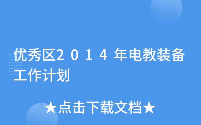 (yu)^(q)2014늽b乤Ӌ