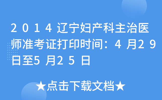 2014|Da(chn)t(y)(zhn)Cӡr(sh)g429525