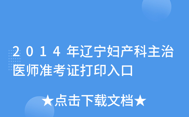 2014|Da(chn)t(y)(zhn)Cӡ