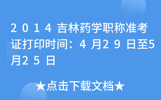2014ˎW(xu)QʿCӡrg429525