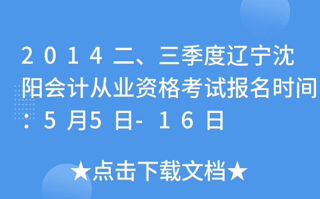 2014|ꖕ(hu)Ӌ(j)ĘI(y)Yԇ(bo)r(sh)g55-16