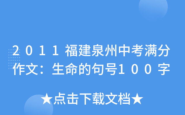 2011ȪпM(mn)ģľ̖(ho)100