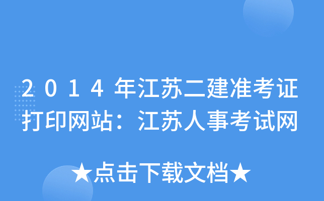 2014꽭K(zhn)CӡW(wng)վK¿ԇW(wng)