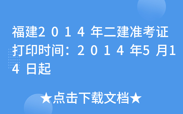 2014(zhn)Cӡr(sh)g2014514