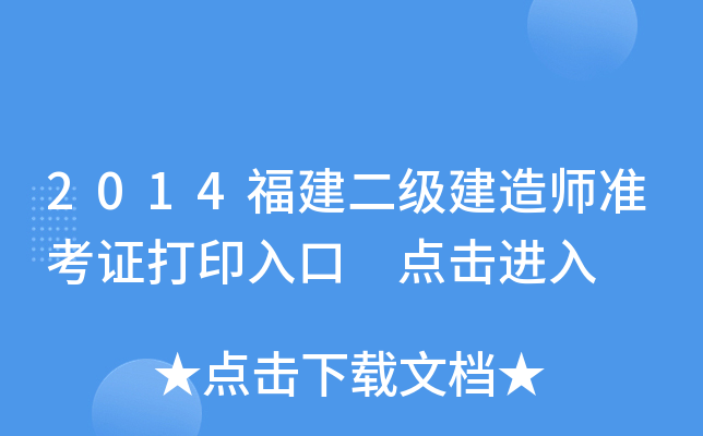 2014(j)쎟(zhn)Cӡ c(din)M(jn)
