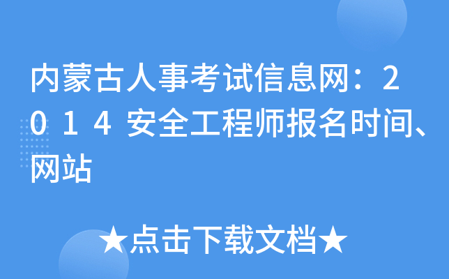 (ni)ɹ¿ԇϢW(wng)2014ȫ̎(bo)r(sh)gW(wng)վ