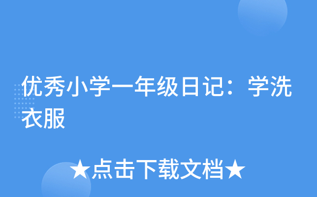 (yu)СW(xu)һ꼉ӛW(xu)ϴ·