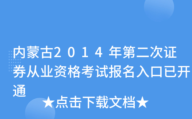 (ni)ɹ2014ڶCȯĘI(y)Yԇ_ͨ