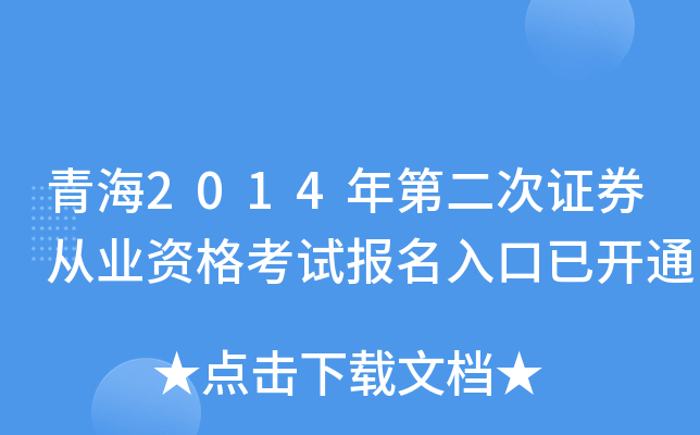 ຣ2014ڶCȯĘI(y)Yԇ_ͨ