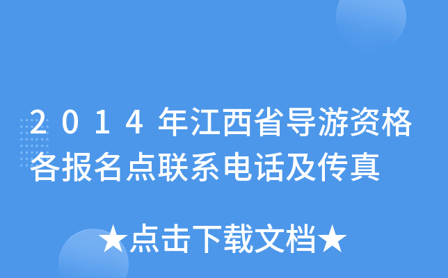 2014꽭ʡ(do)Y(bo)c(din)(lin)ϵԒ