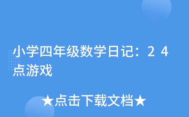 СW(xu)꼉(sh)W(xu)ӛ24cΑ