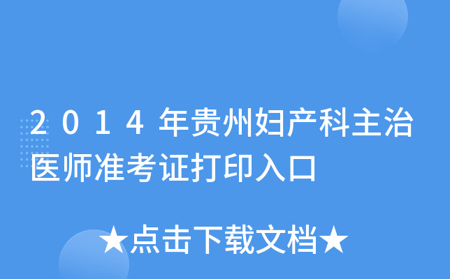 2014F݋Da(chn)t(y)(zhn)Cӡ