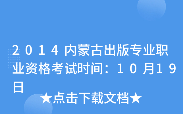 2014(ni)ɹų挣I(y)I(y)Yԇr(sh)g1019
