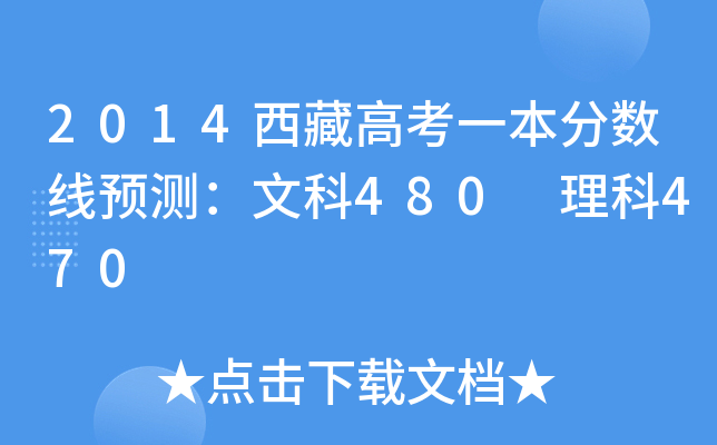2014ظ߿һ?jn)?sh)A(y)y(c)Ŀ480 470