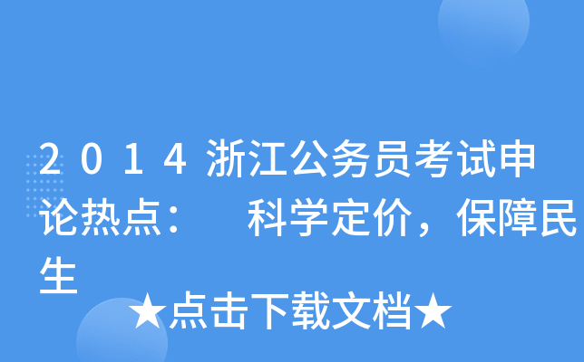 2014㽭(w)TԇՓc(din) ƌW(xu)r(ji)