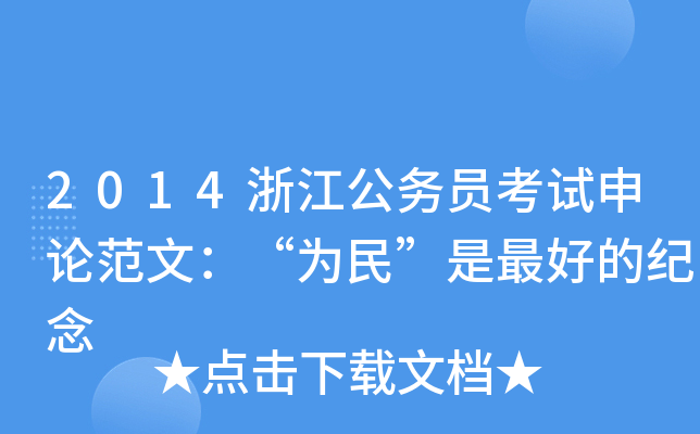 2014㽭(w)TԇՓģǵļo(j)