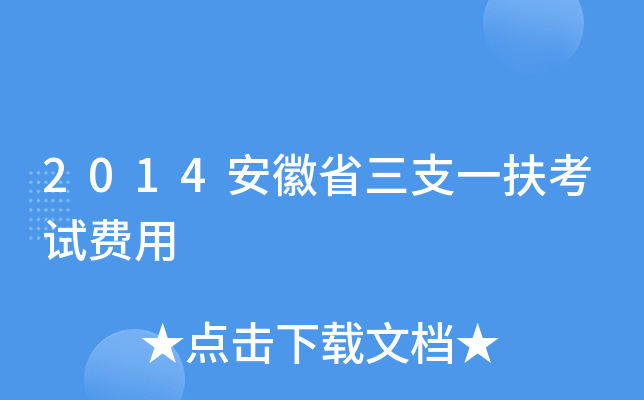 2014ʡ֧һԇM