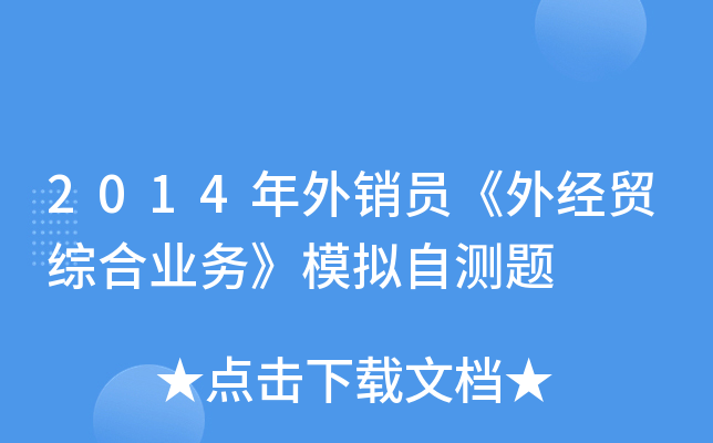 2014NT⽛(jng)Q(mo)CϘI(y)(w)ģMԜy(c)}