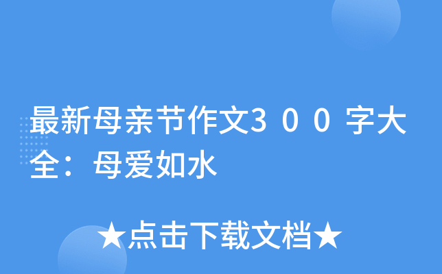 ĸH(ji)300ִȫĸ(i)ˮ