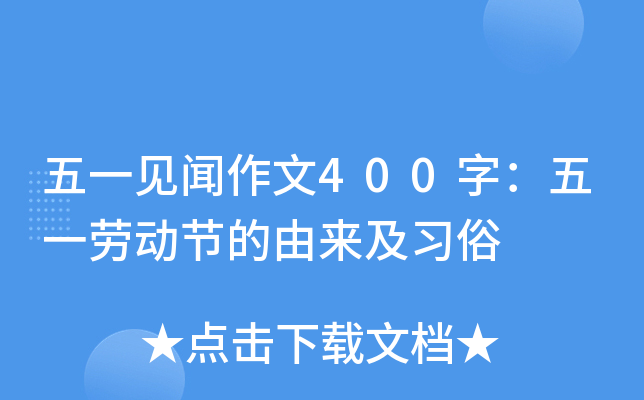һҊ400֣һڄ(dng)(ji)Ɂ(li)(x)