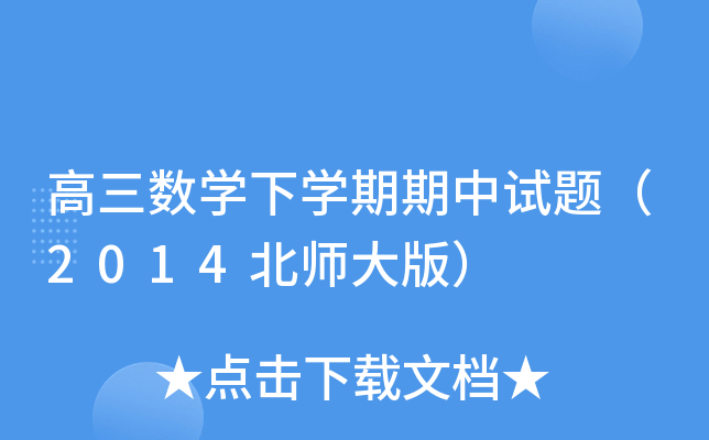(sh)W(xu)W(xu)ԇ}2014棩