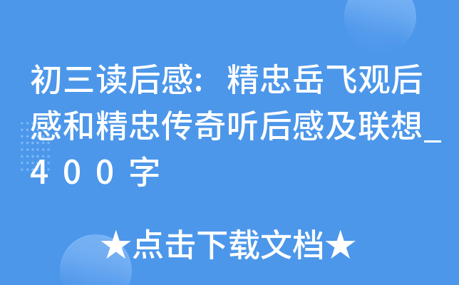 x:w^к;҂ (tng)м(lin)_400