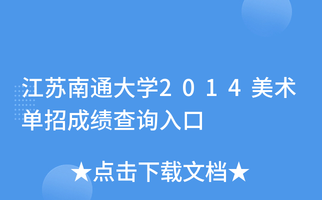 KͨW2014gгɿԃ