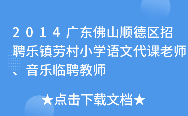 2014V|ɽ혵^(q)Ƹ(zhn)ڴСW(xu)ZĴnώRƸ̎