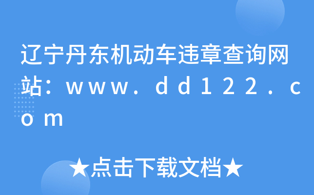 ||C܇`²ԃW(wng)վwww.dd122.com