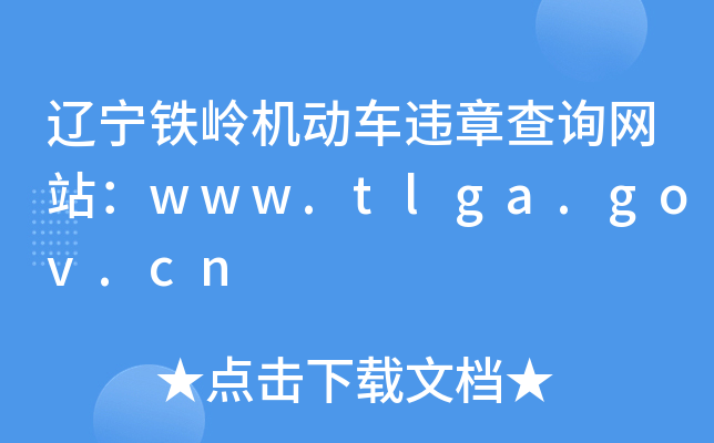 |FXC(j)(dng)܇`²ԃW(wng)վwww.tlga.gov.cn