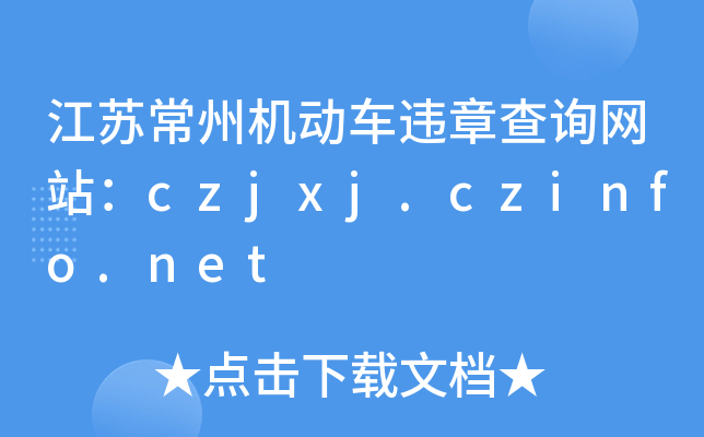 KݙC(j)܇`²ԃW(wng)վczjxj.czinfo.net