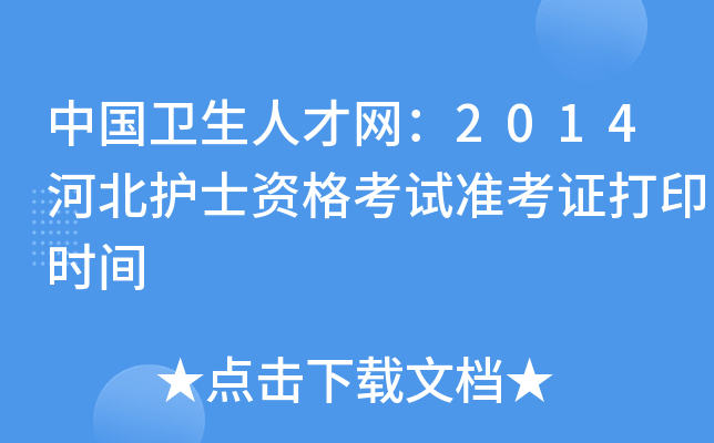 Їl(wi)˲žW(wng)2014ӱoʿYԇʿCӡrg