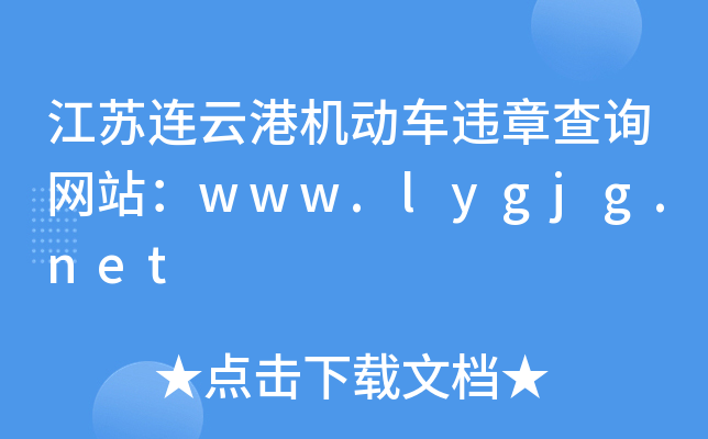 KBƸۙC܇`²ԃWվwww.lygjg.net