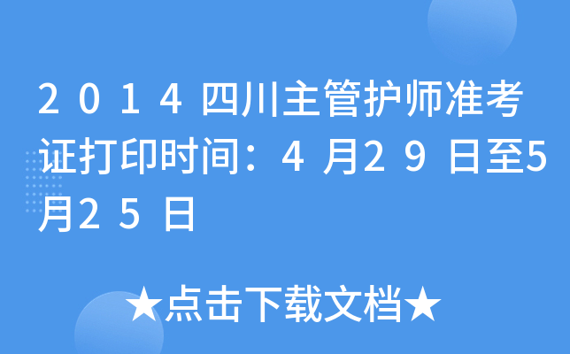 2014ĴoʿCӡrg429525