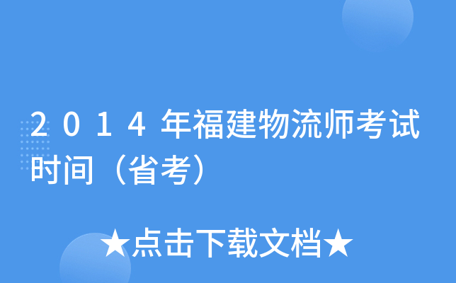 2014긣ԇr(sh)gʡ