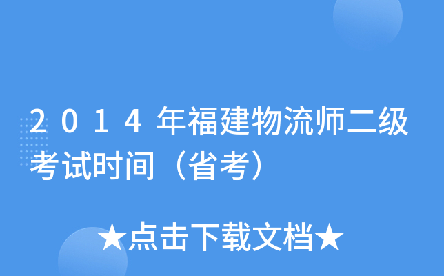 2014긣(j)ԇr(sh)gʡ