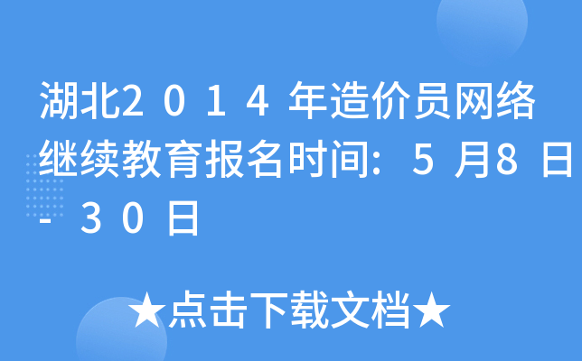 2014r(ji)TW(wng)j(lu)^m(x)(bo)r(sh)g:58-30