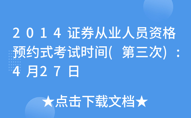 2014CȯĘI(y)ˆTYA(y)sʽԇr(sh)g():427