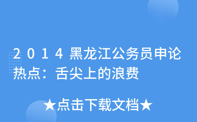 2014(w)TՓc(din)ϵM(fi)